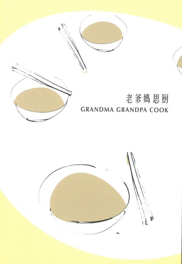 (*NEW ARRIVAL*) (Chinese) Evelyna Liang, Michael Wolf, & Yeung Yang. Grandma Grandpa Cook For Sale